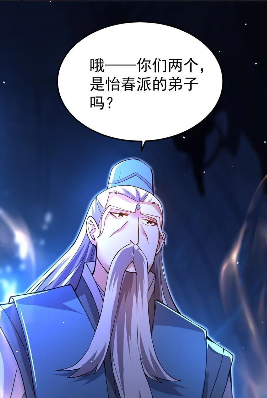 86 现身 第14页