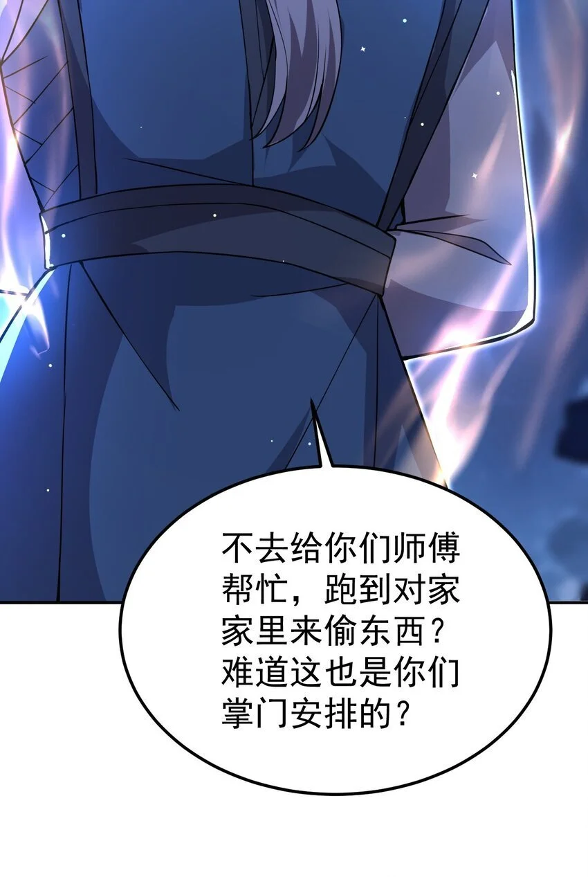 86 现身 第15页