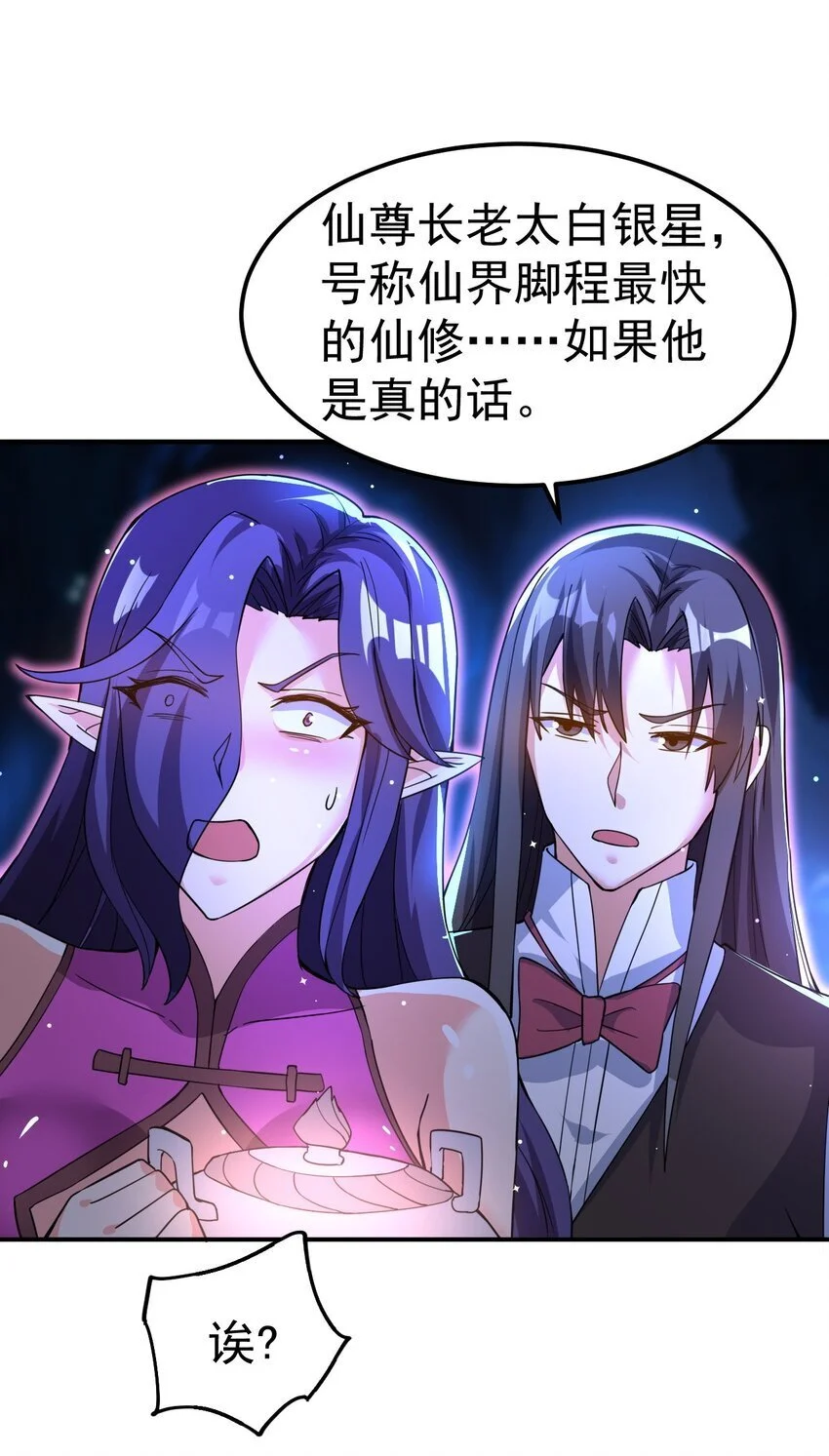 86 现身 第20页