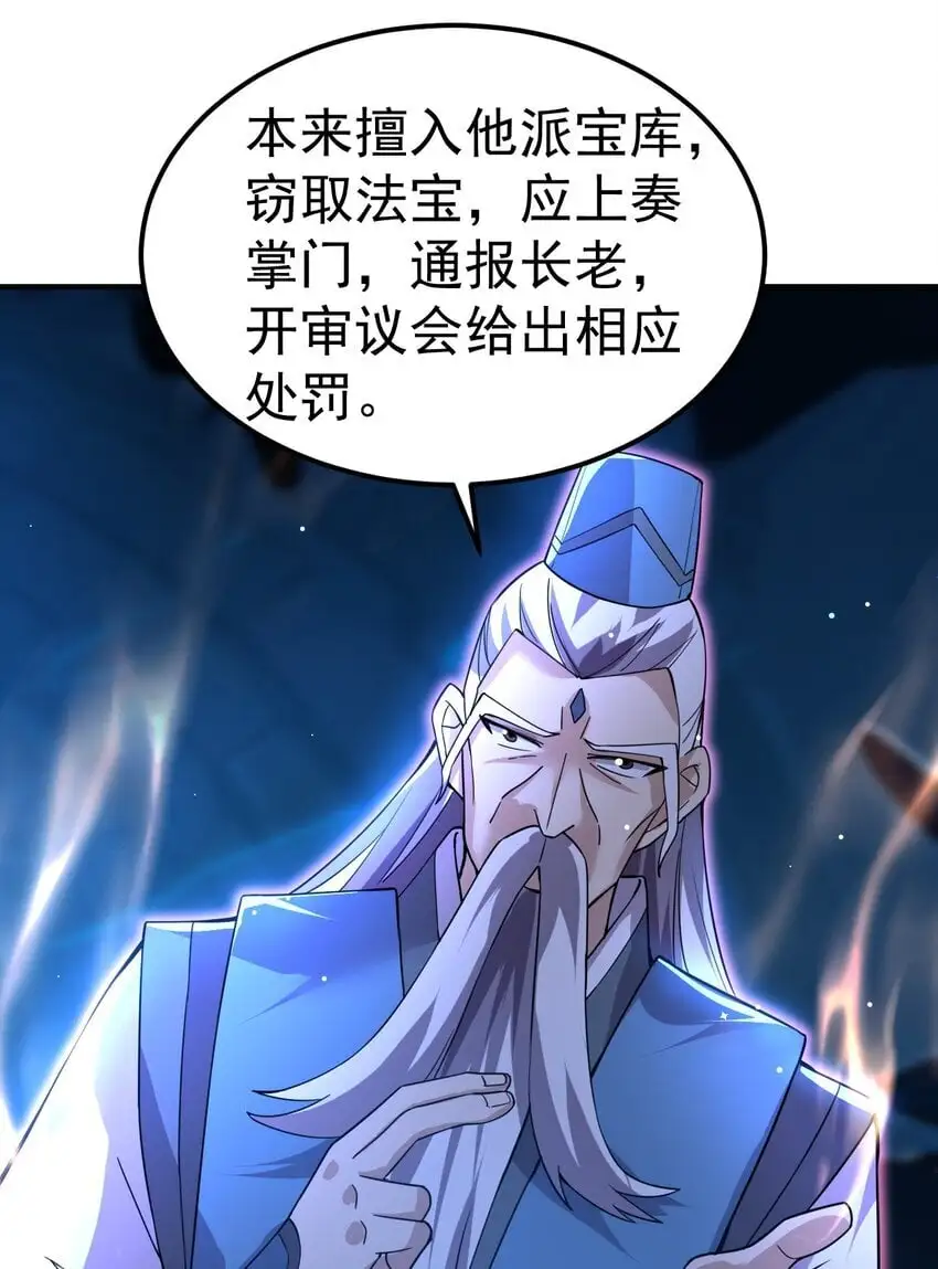 86 现身 第21页