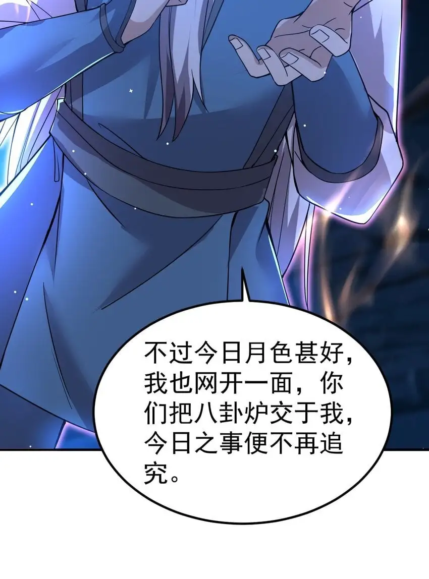 86 现身 第22页
