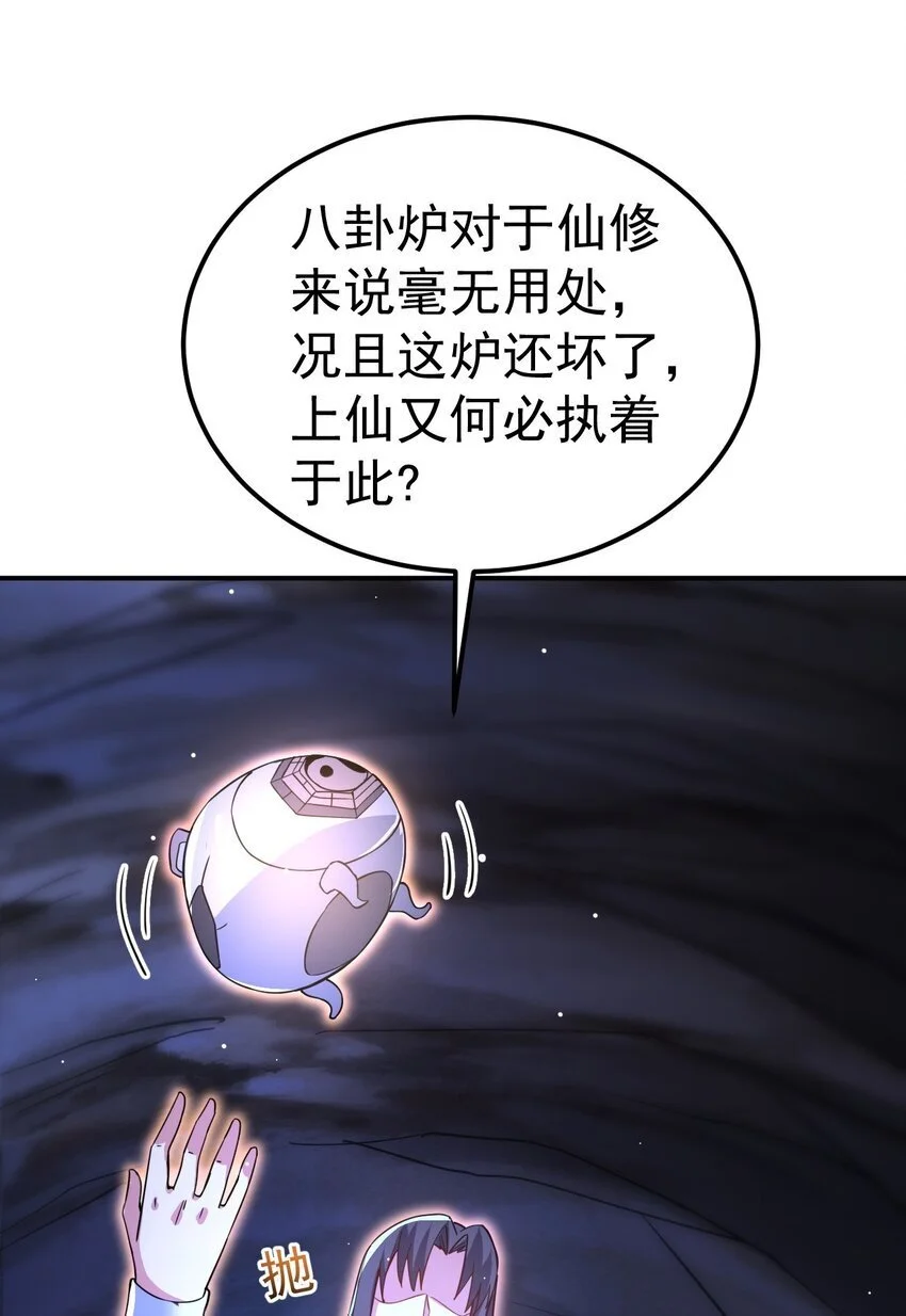 86 现身 第23页