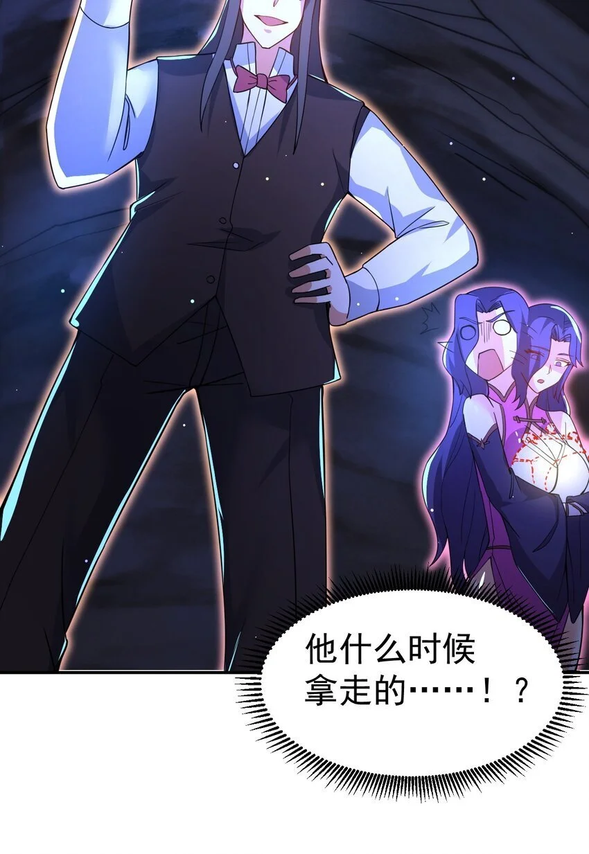 86 现身 第24页