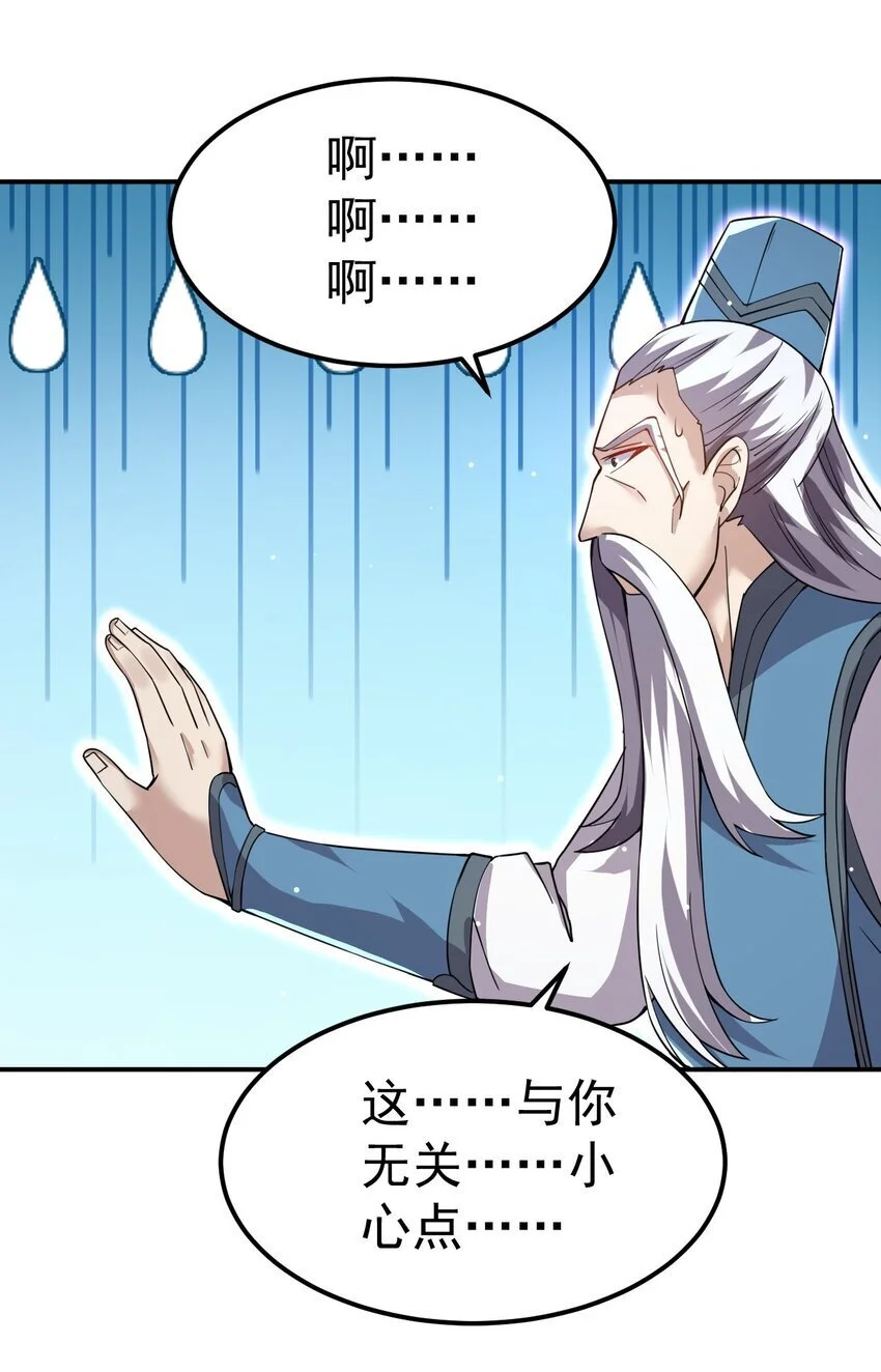 86 现身 第25页