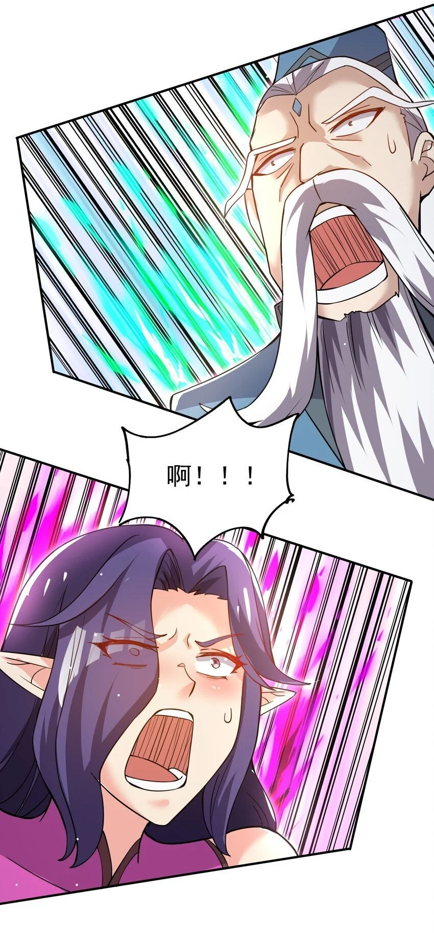 86 现身 第27页