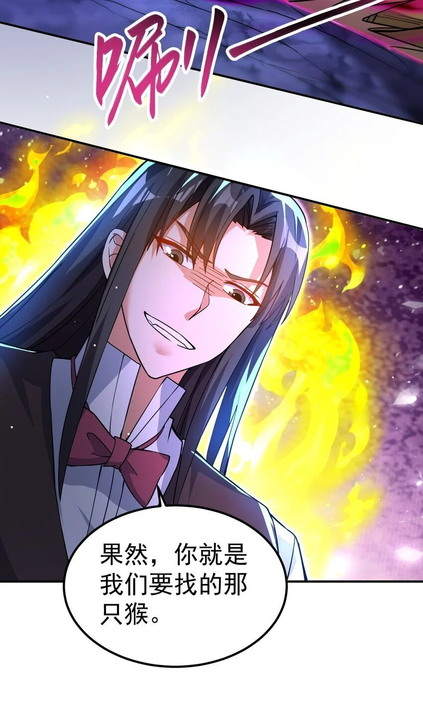 86 现身 第30页