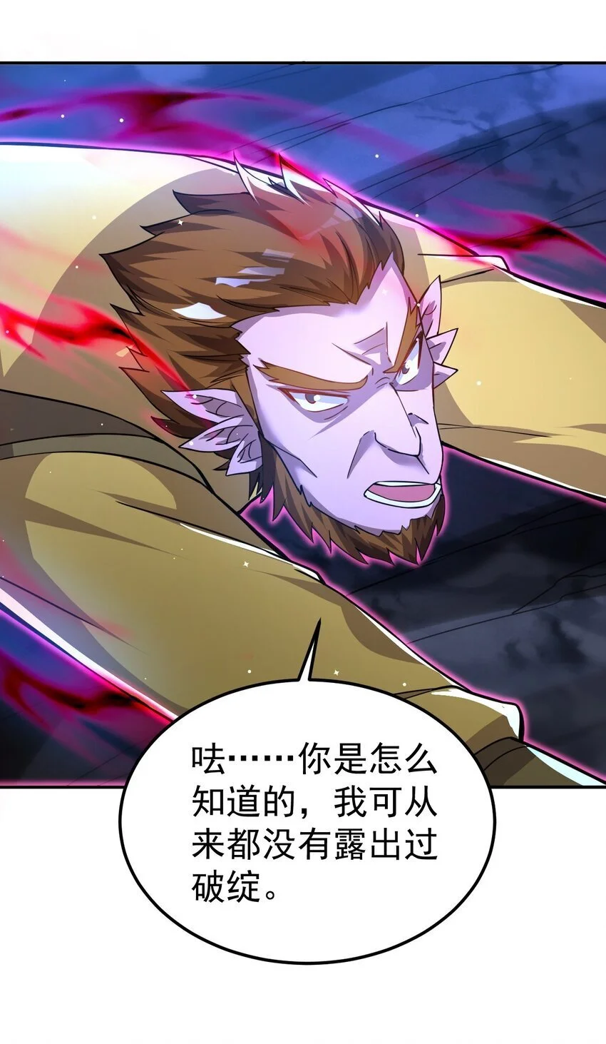 86 现身 第31页
