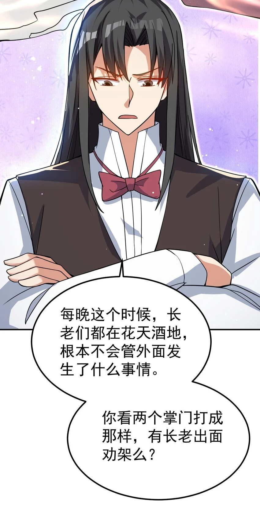 86 现身 第33页