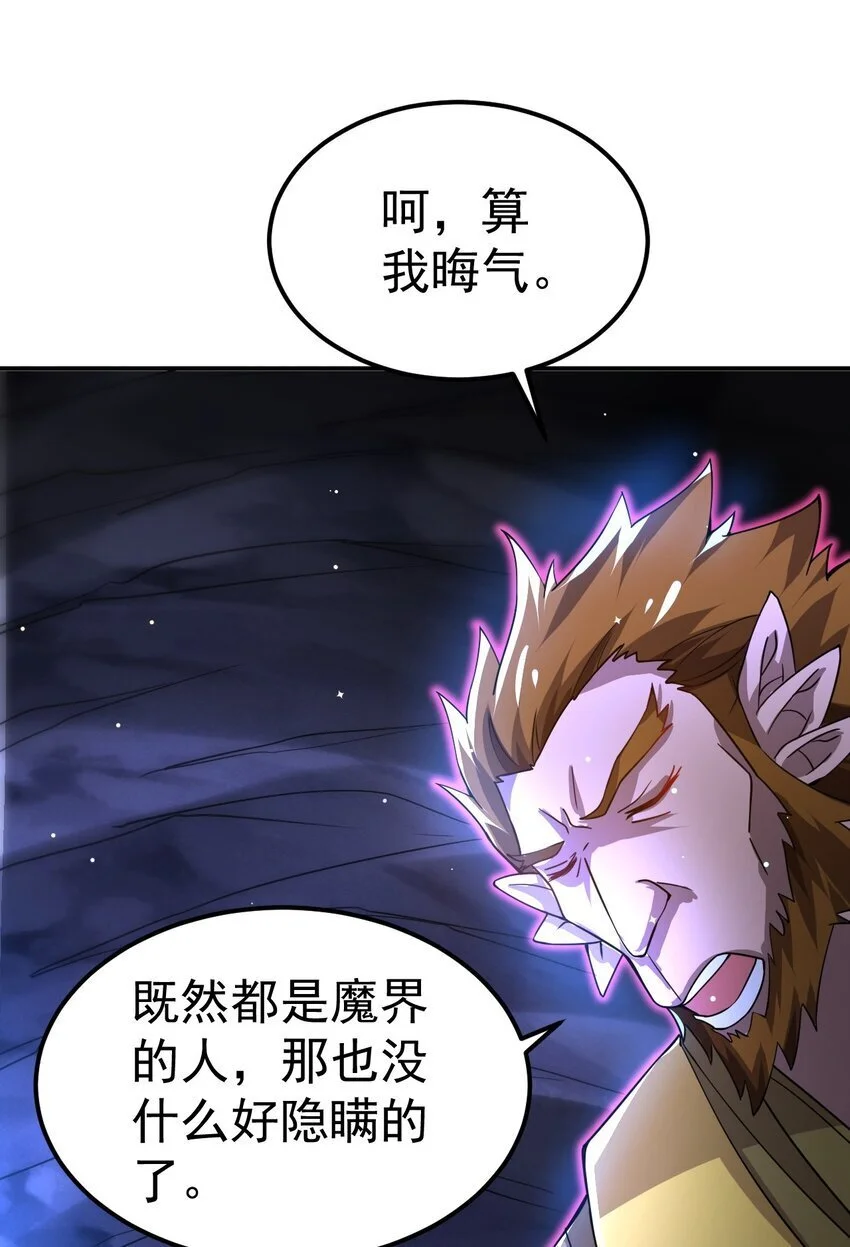 86 现身 第34页