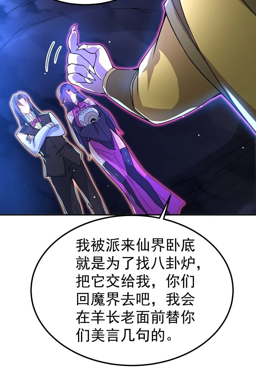 86 现身 第35页