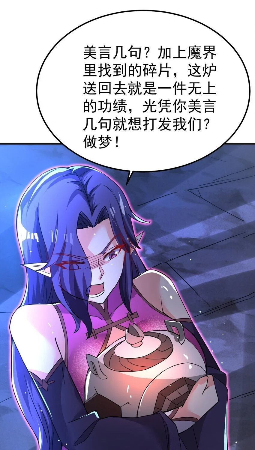 86 现身 第36页
