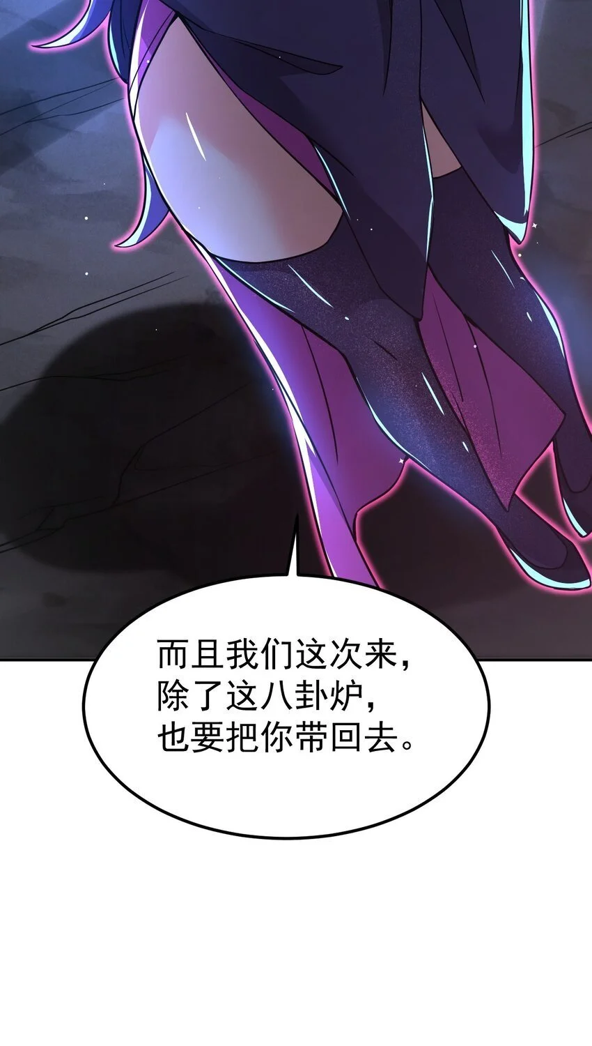 86 现身 第37页