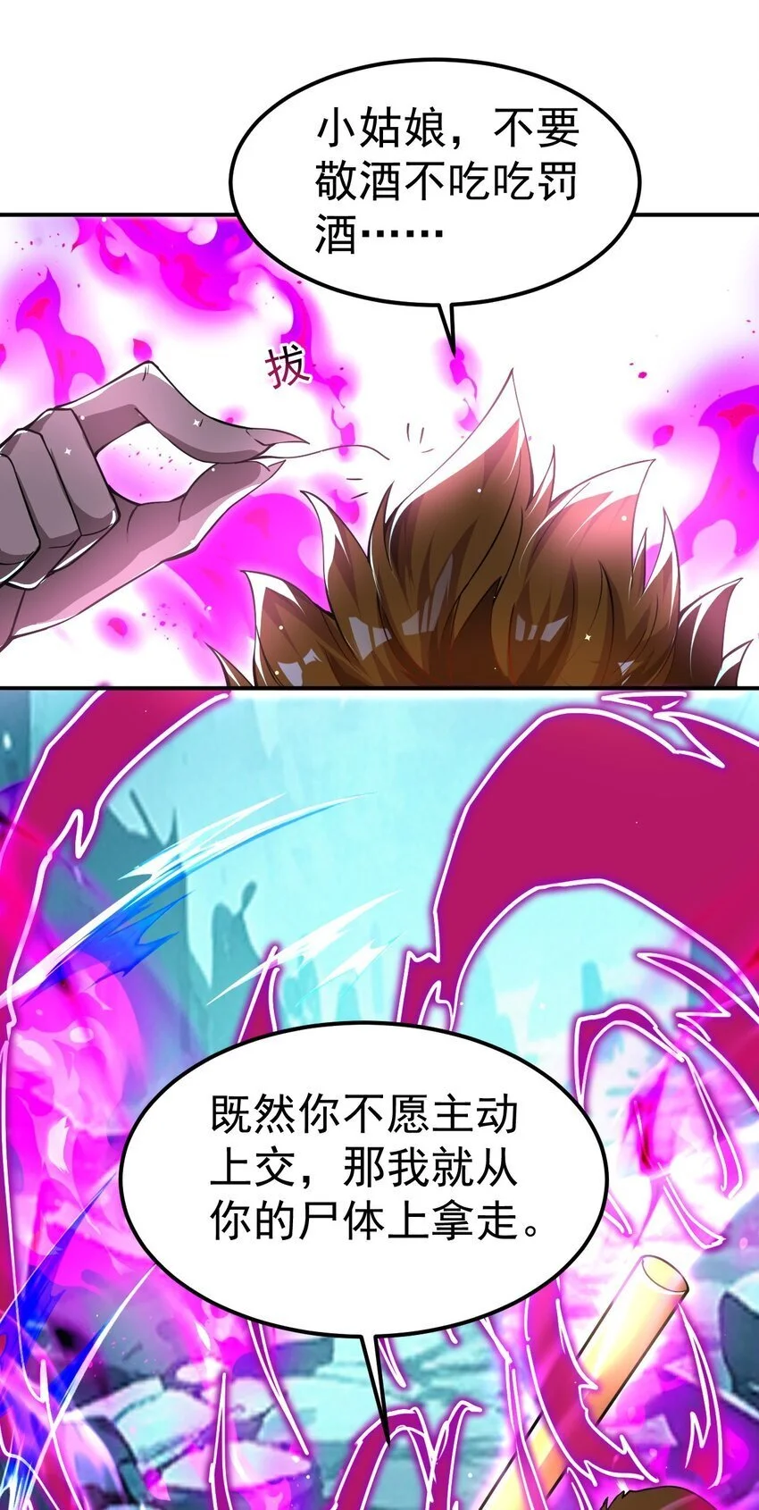86 现身 第38页