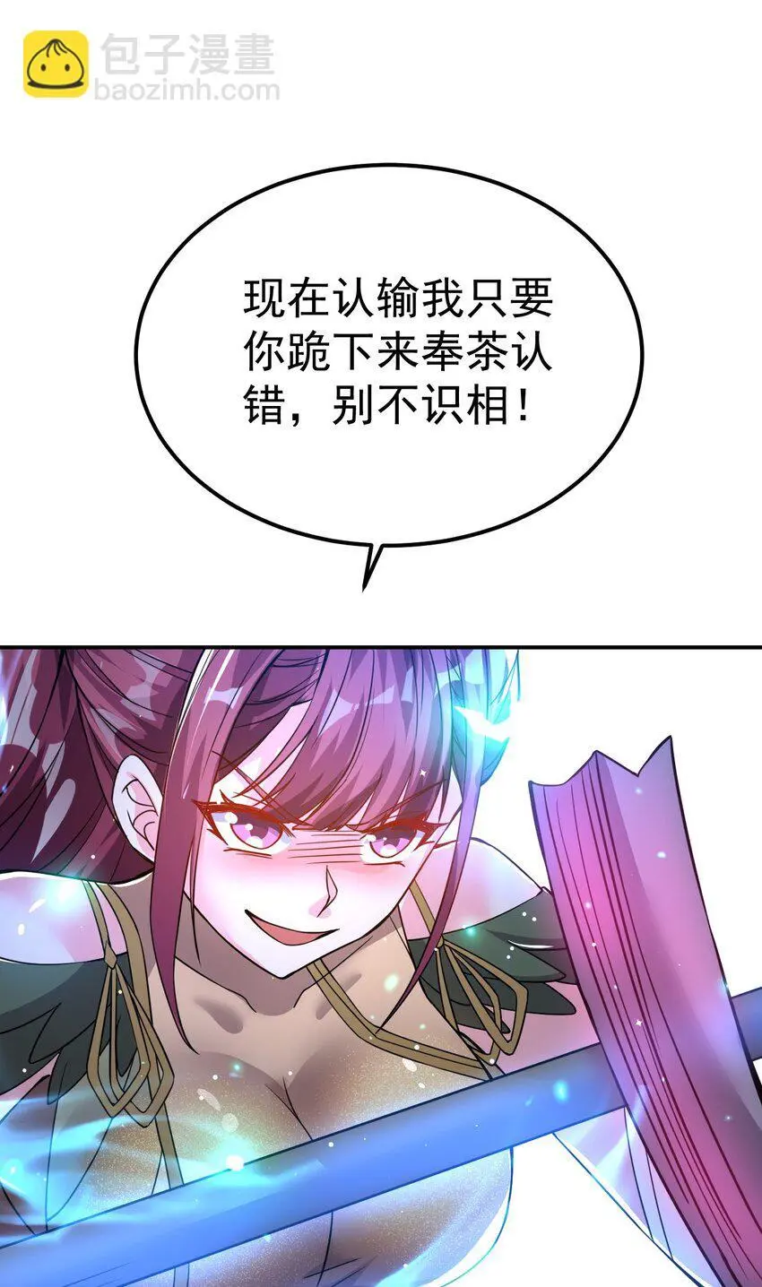 86 现身 第42页