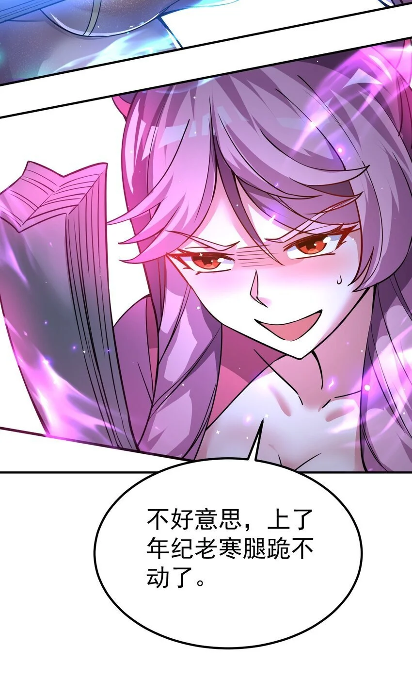 86 现身 第43页
