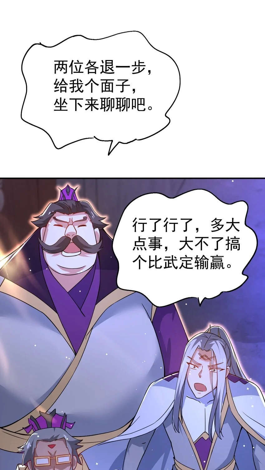 86 现身 第44页