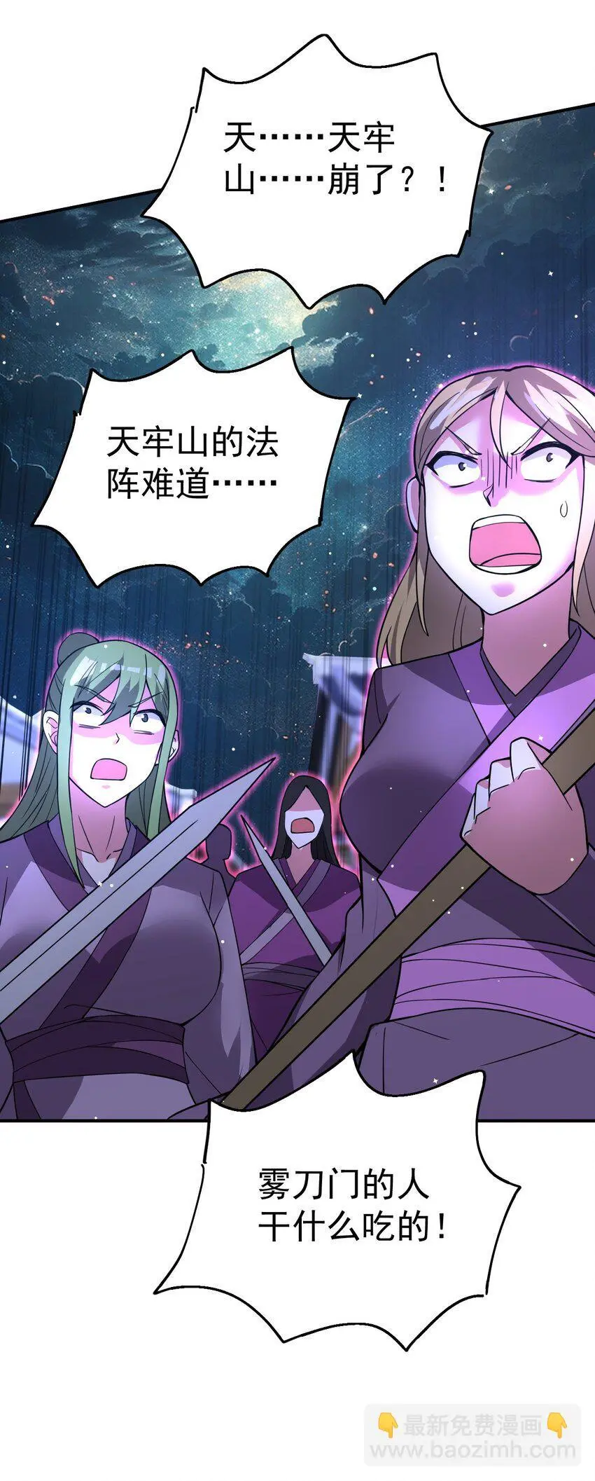 86 现身 第48页