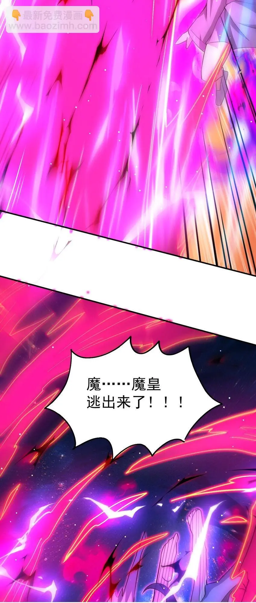 86 现身 第50页