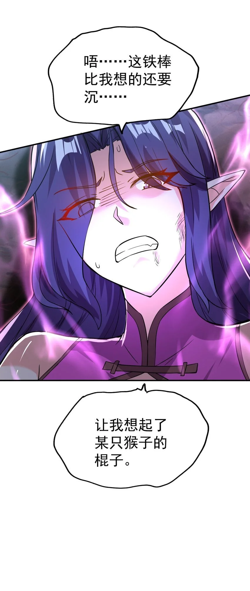 87 厌了 第10页