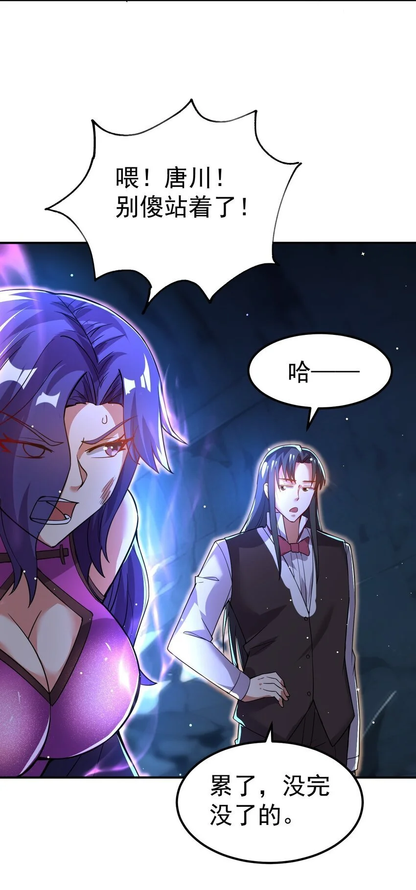 87 厌了 第14页