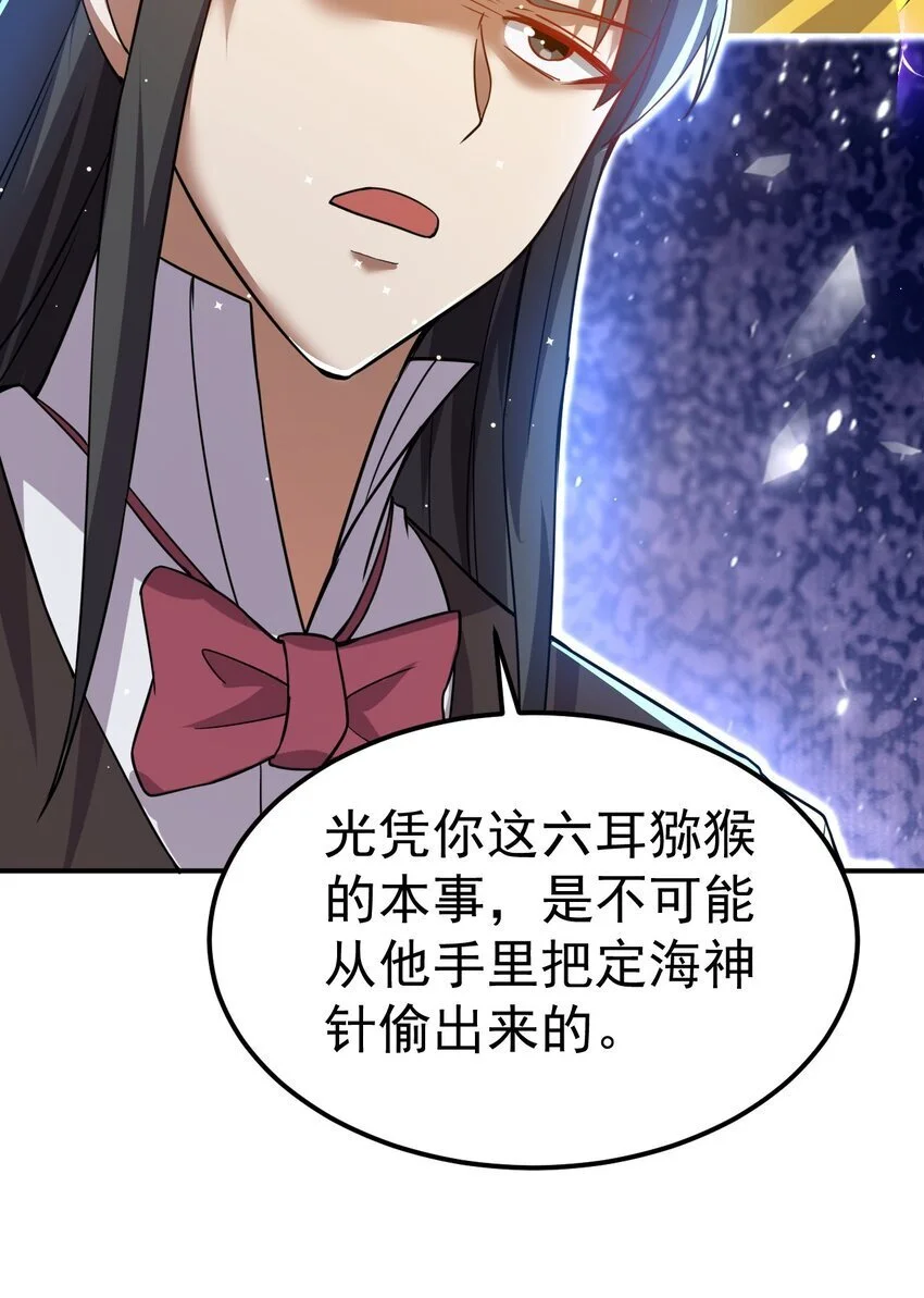 87 厌了 第16页