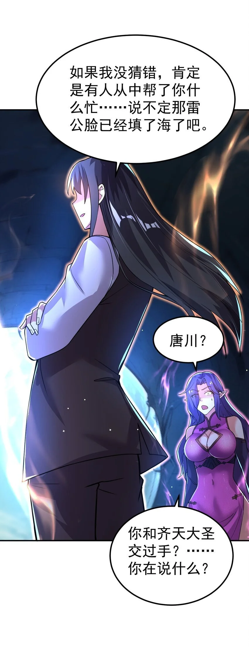 87 厌了 第17页