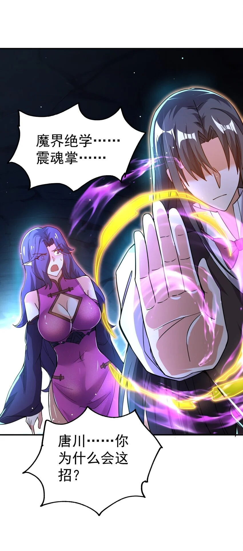 87 厌了 第25页