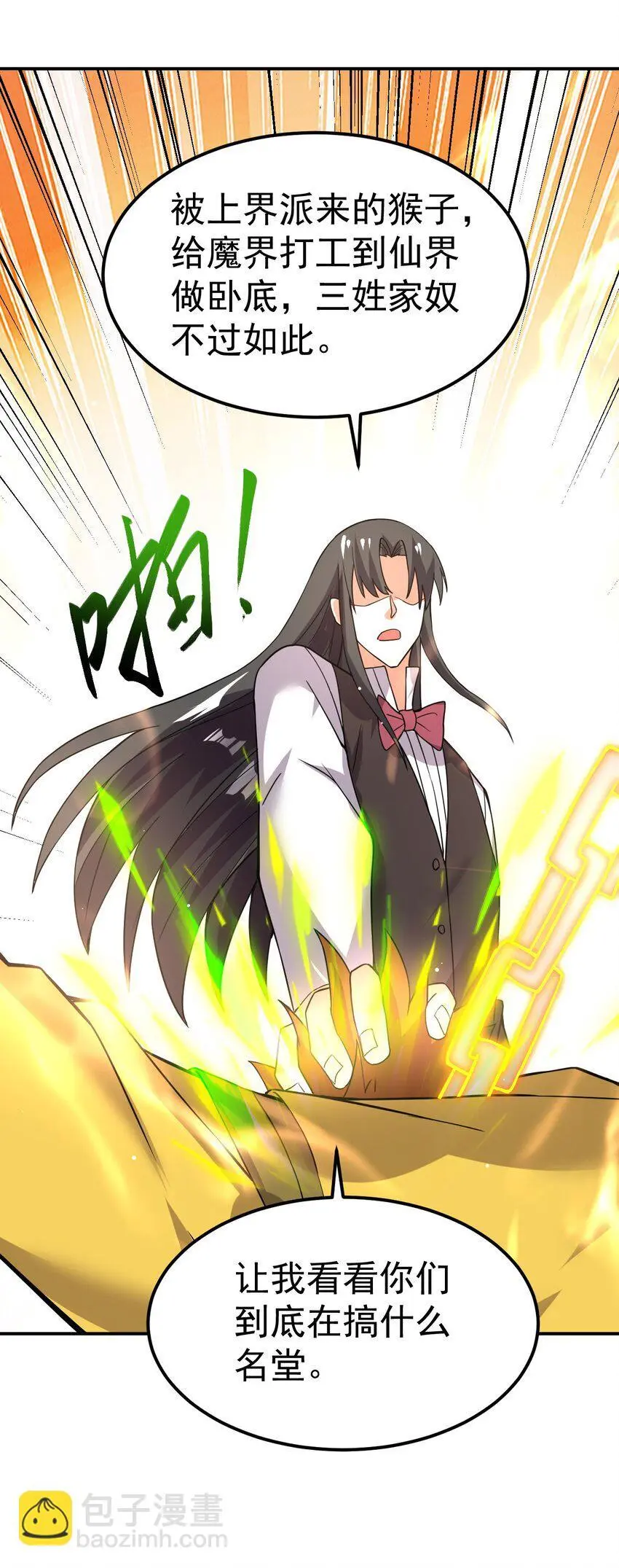 87 厌了 第29页