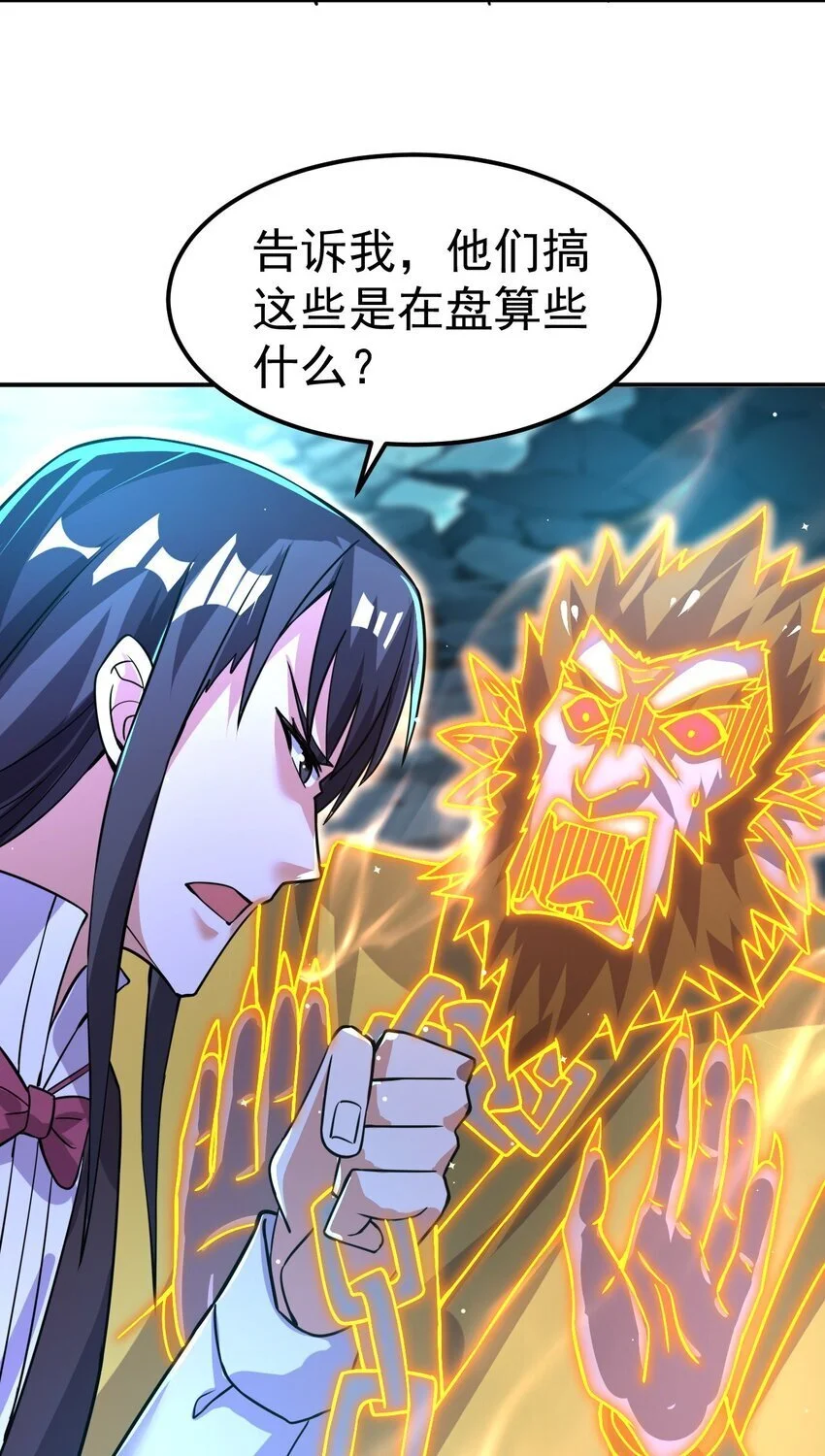 87 厌了 第34页