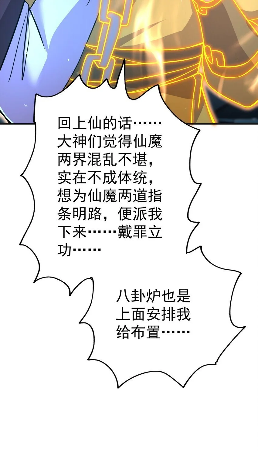 87 厌了 第35页