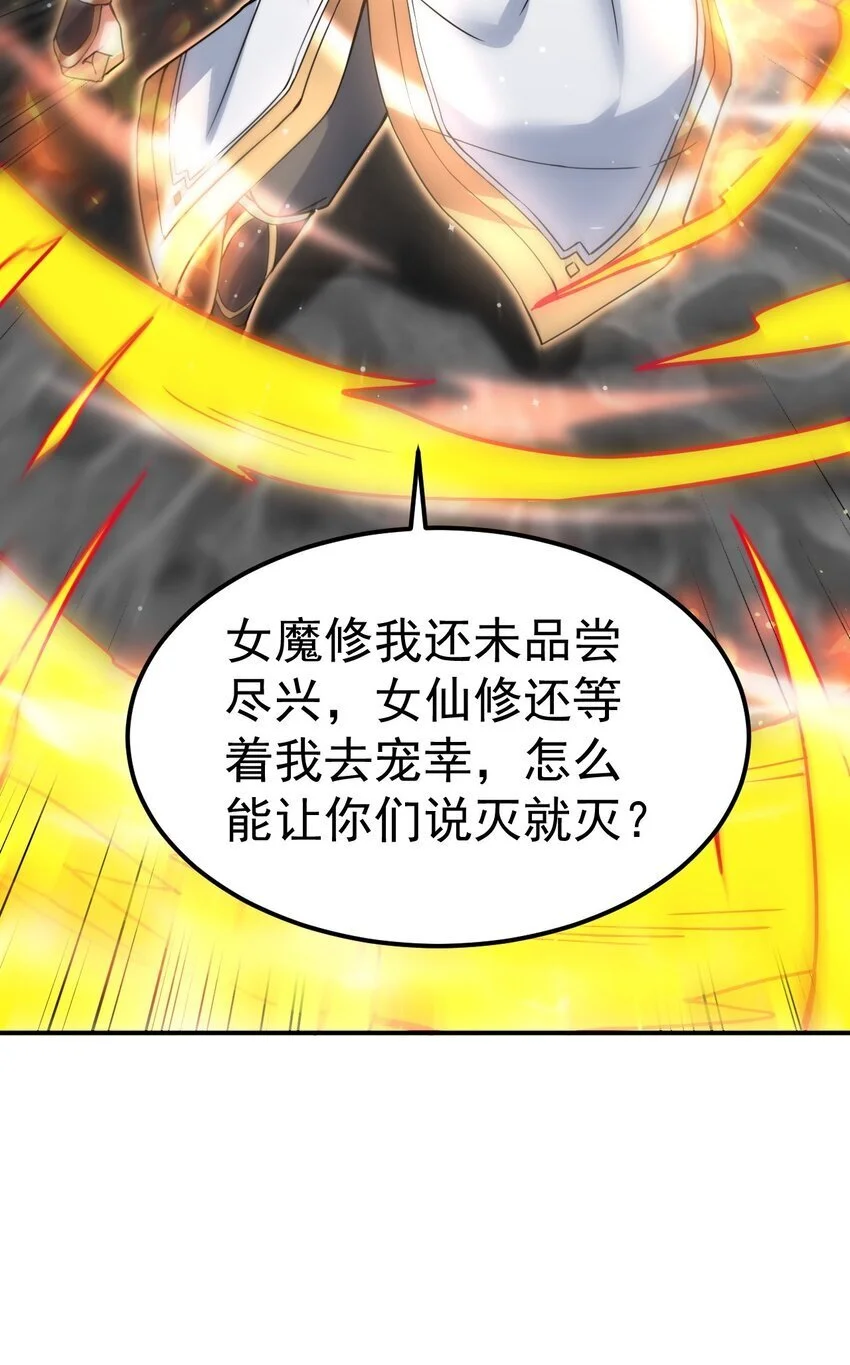 87 厌了 第51页