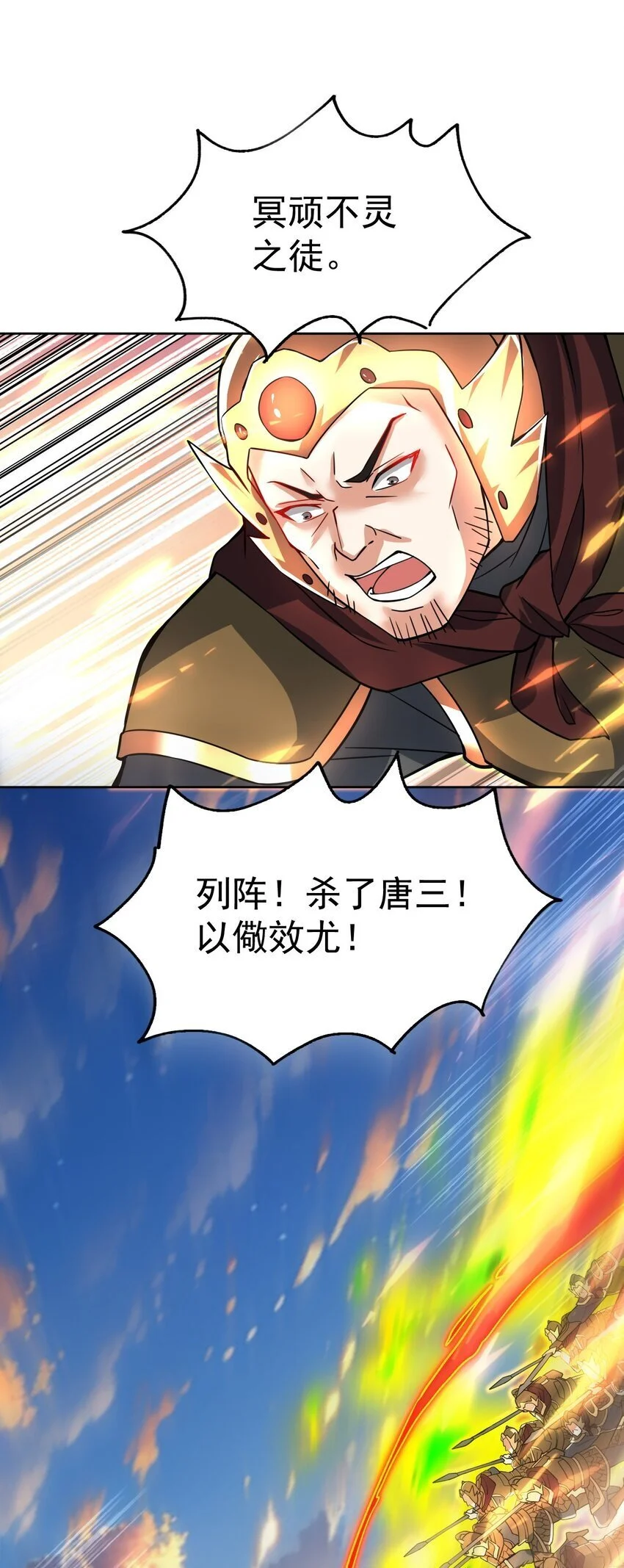 87 厌了 第52页