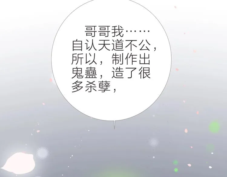 完结篇 第6页