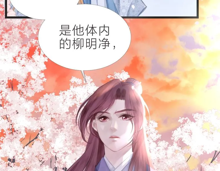 第16话 明净 第55页