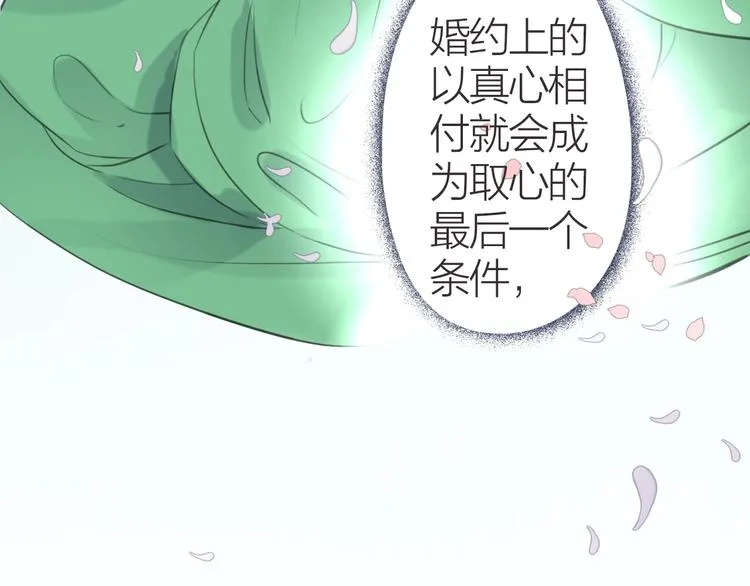 第13话 荒野历险记 第41页