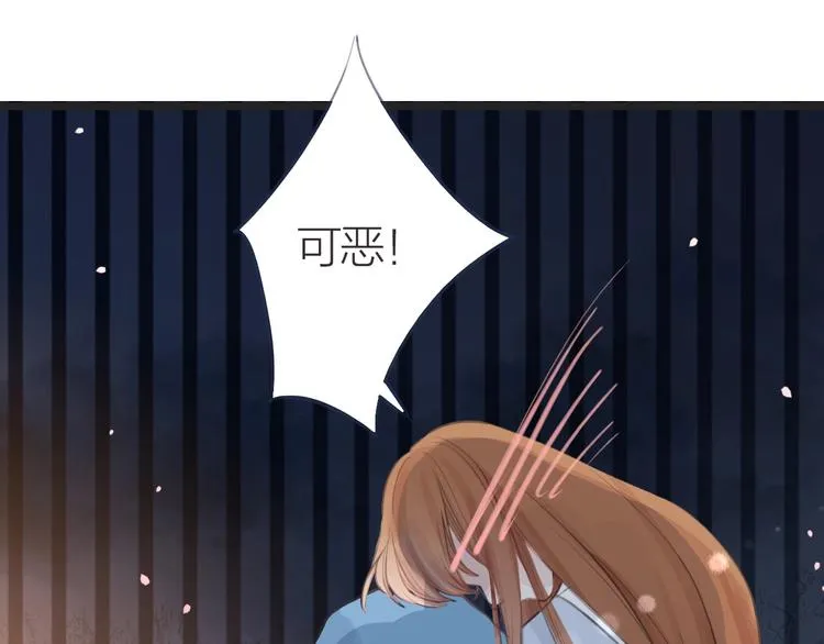 第13话 荒野历险记 第54页