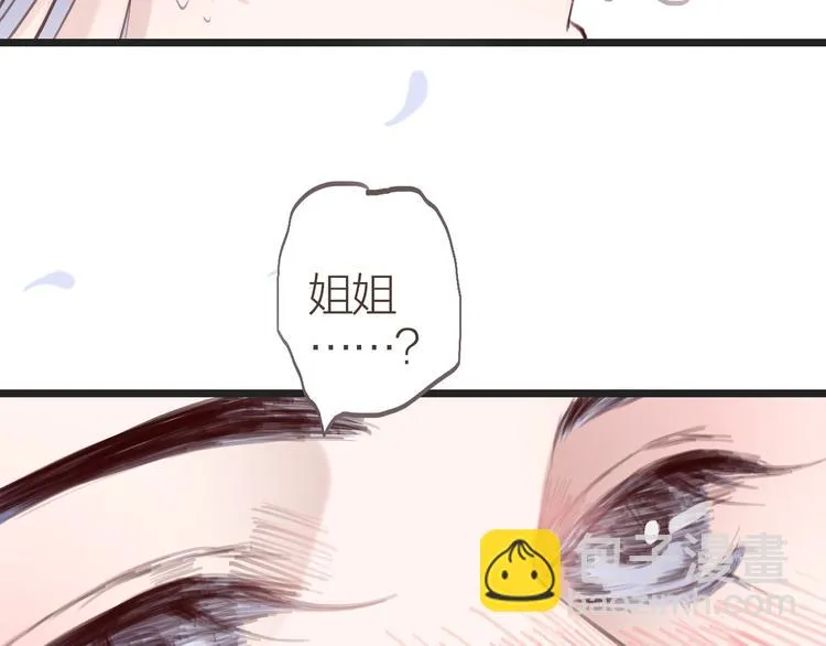 第8话 苏家大少爷 第67页