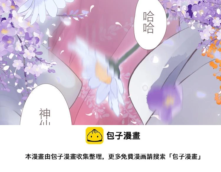 第3话 少年似花 第150页