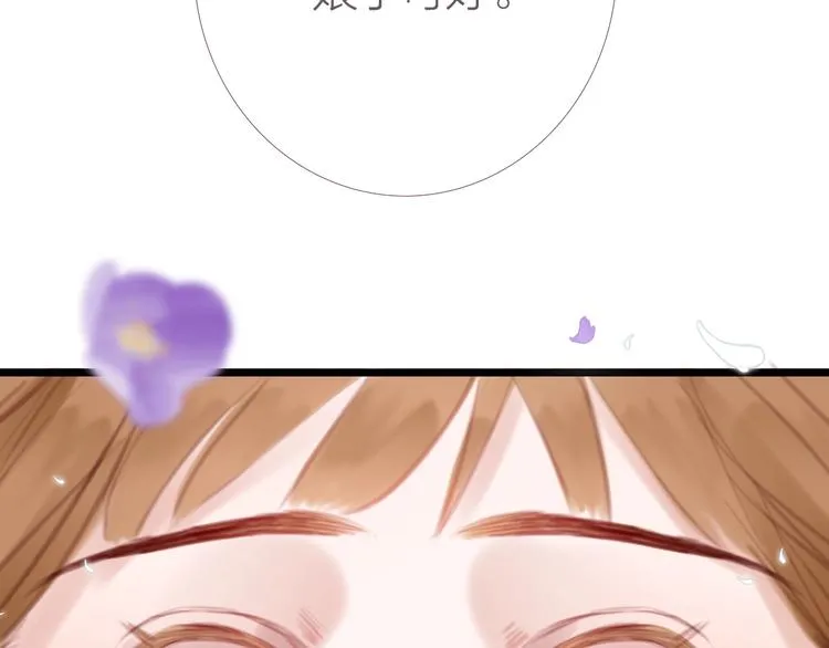 第4话 又见苏家郎 第5页
