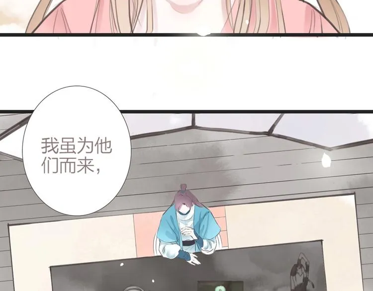 第2话 传说中的未婚妻 第68页
