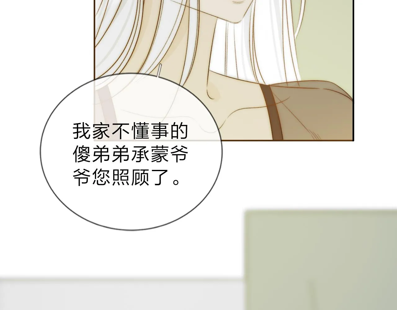 18，新成员 第9页
