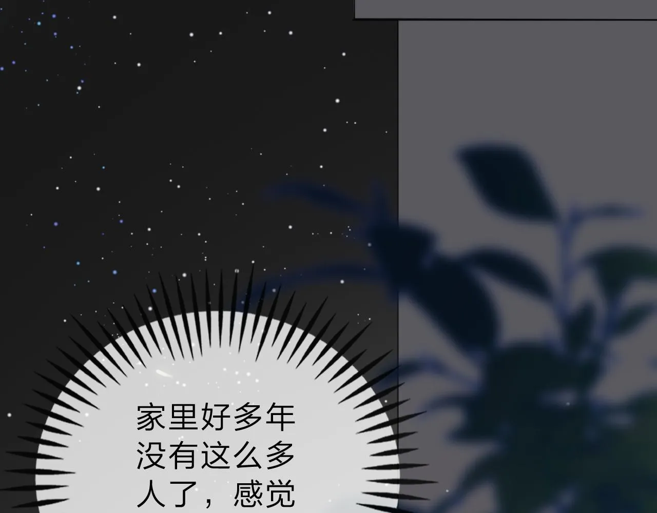 18，新成员 第50页