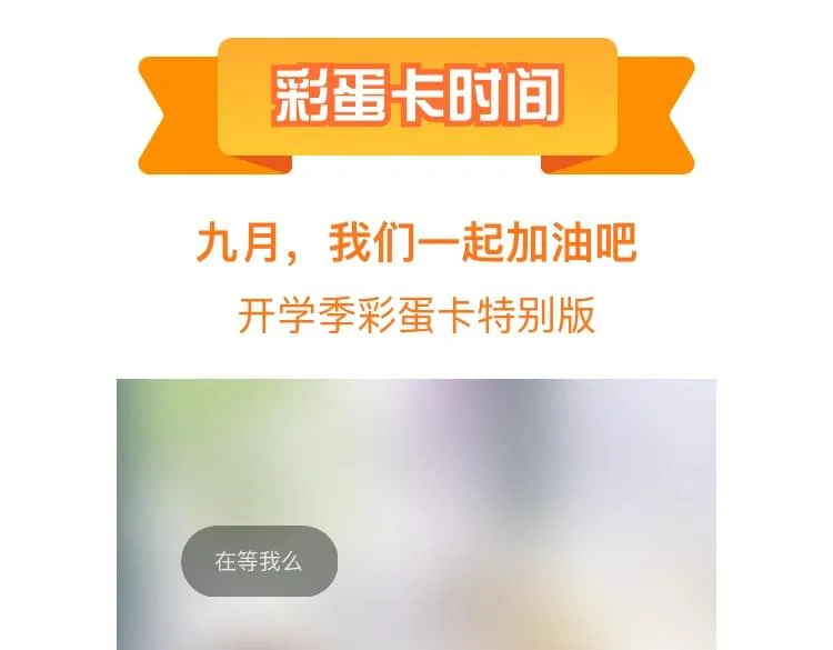 19，新旅途 第88页
