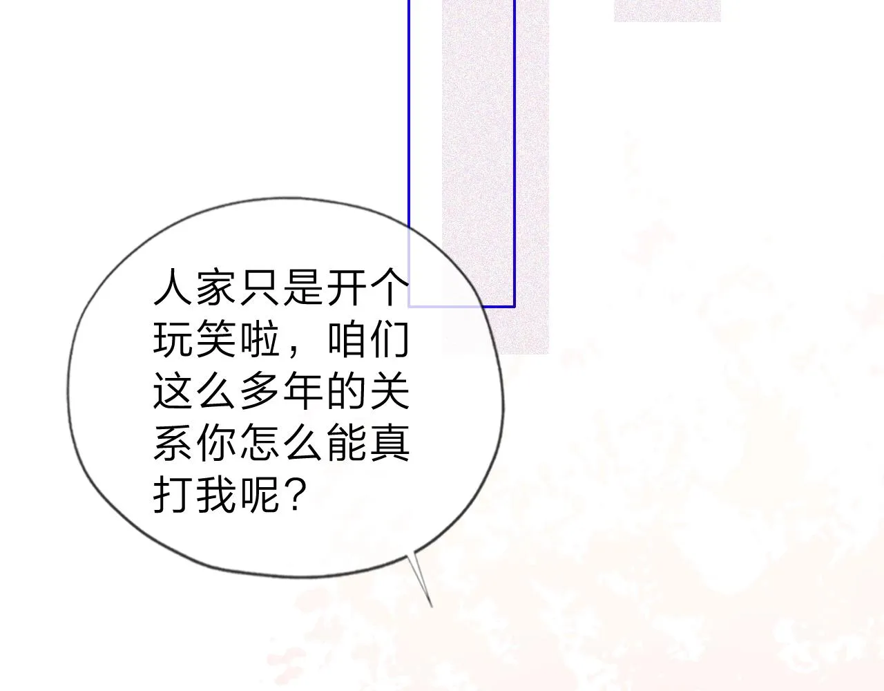 07雪域的神明（桑吉贡布） 第35页