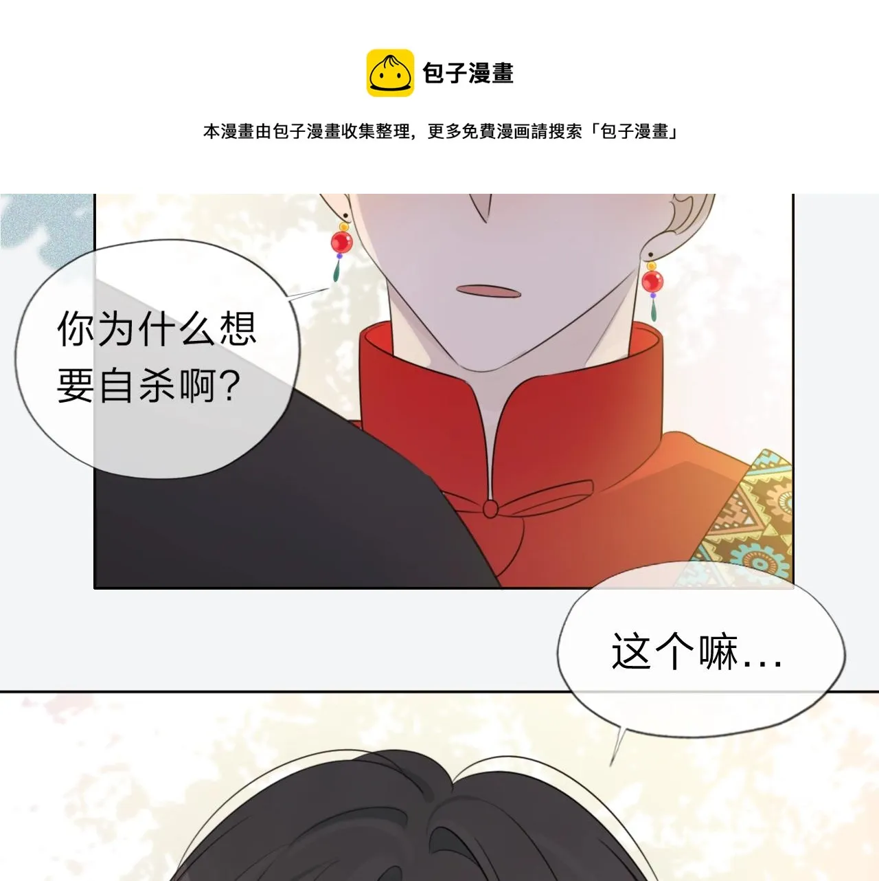07雪域的神明（桑吉贡布） 第51页