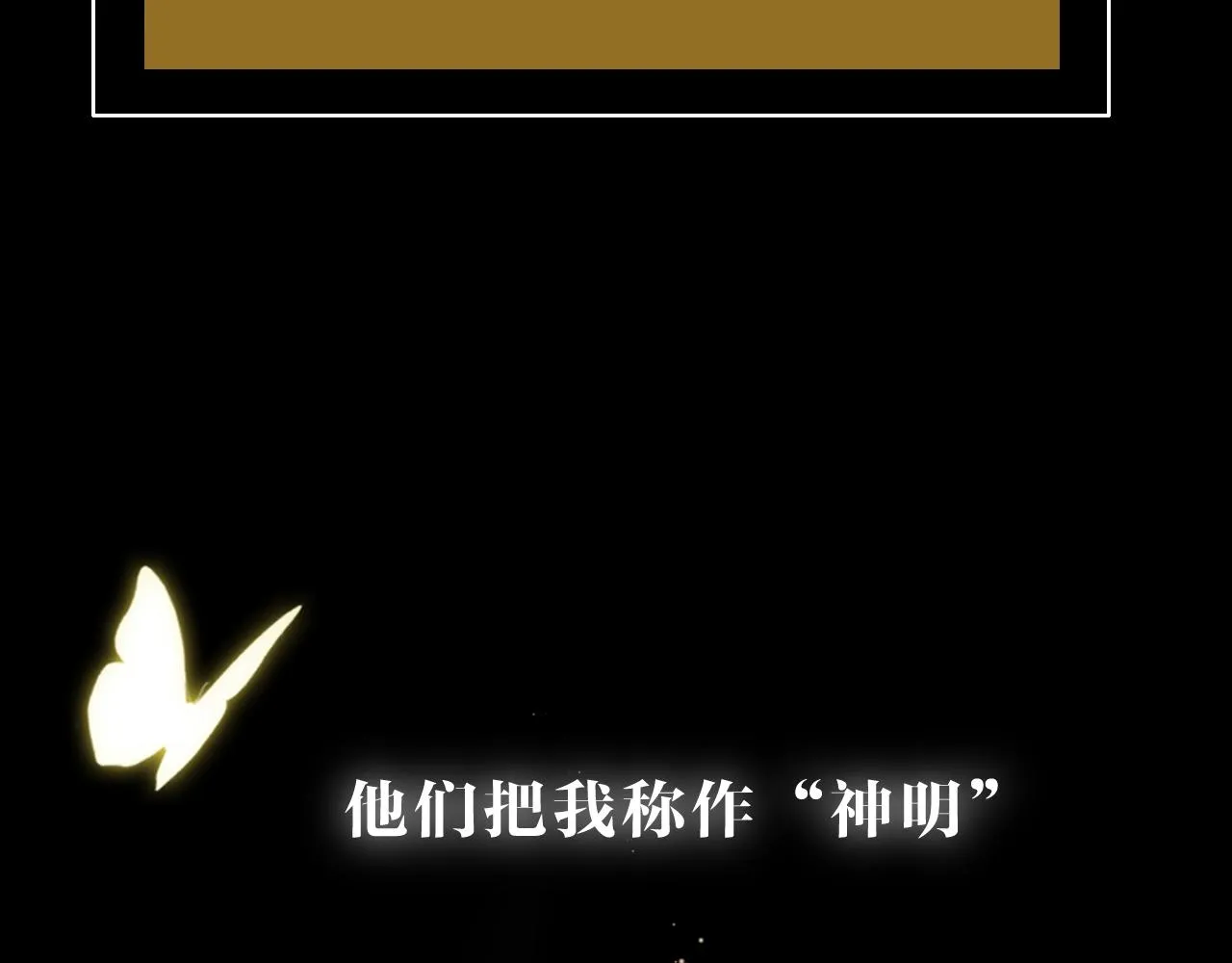 07雪域的神明（桑吉贡布） 第55页