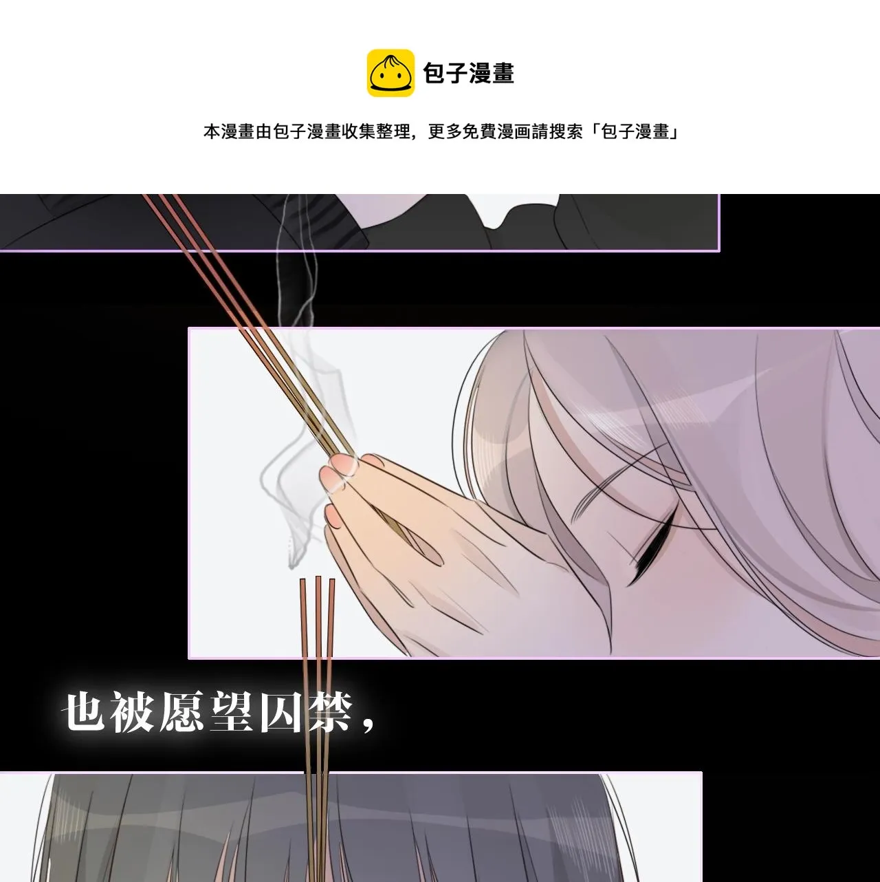 07雪域的神明（桑吉贡布） 第61页