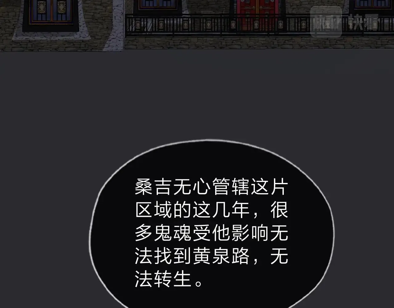 07雪域的神明（桑吉贡布） 第74页
