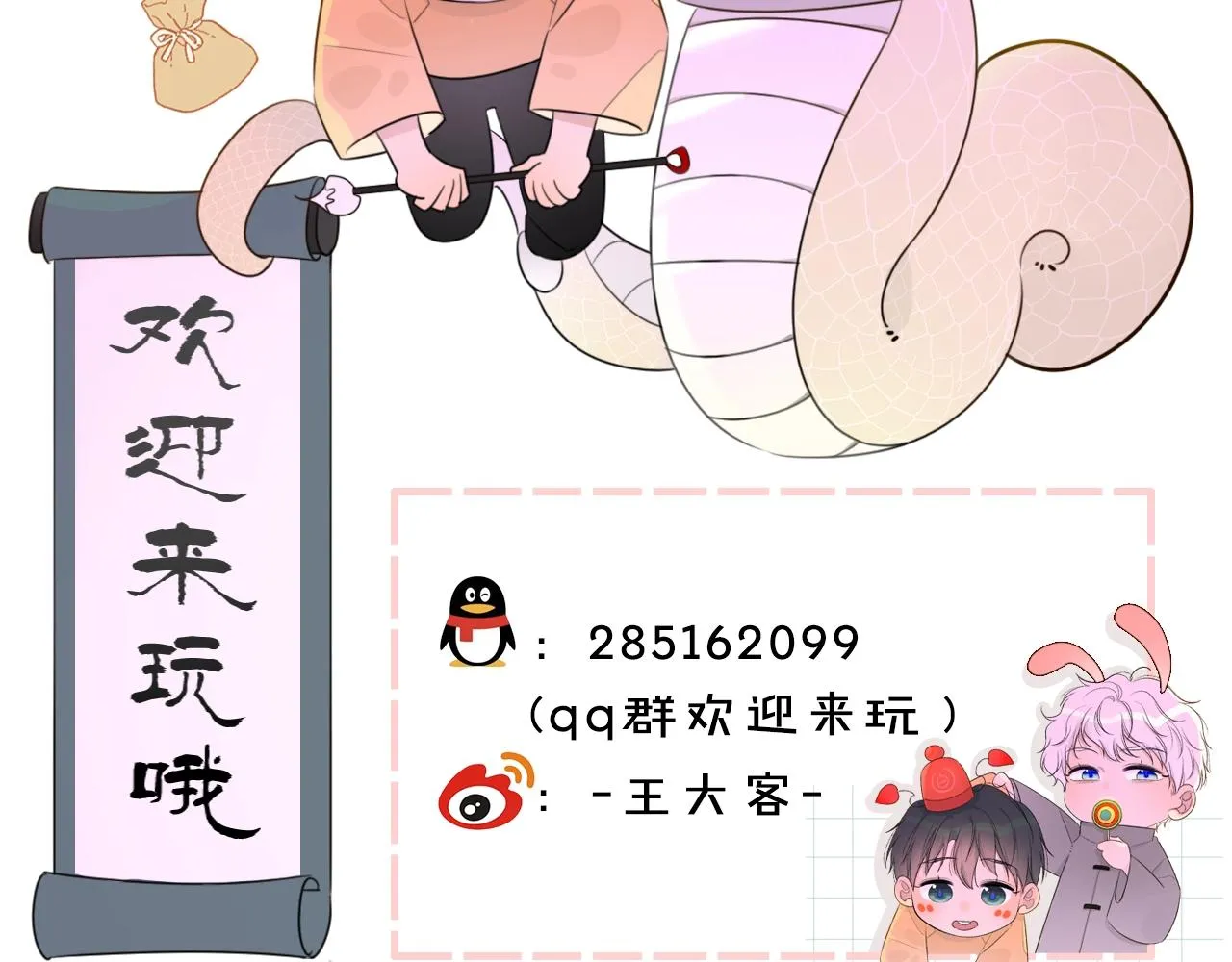 07雪域的神明（桑吉贡布） 第88页