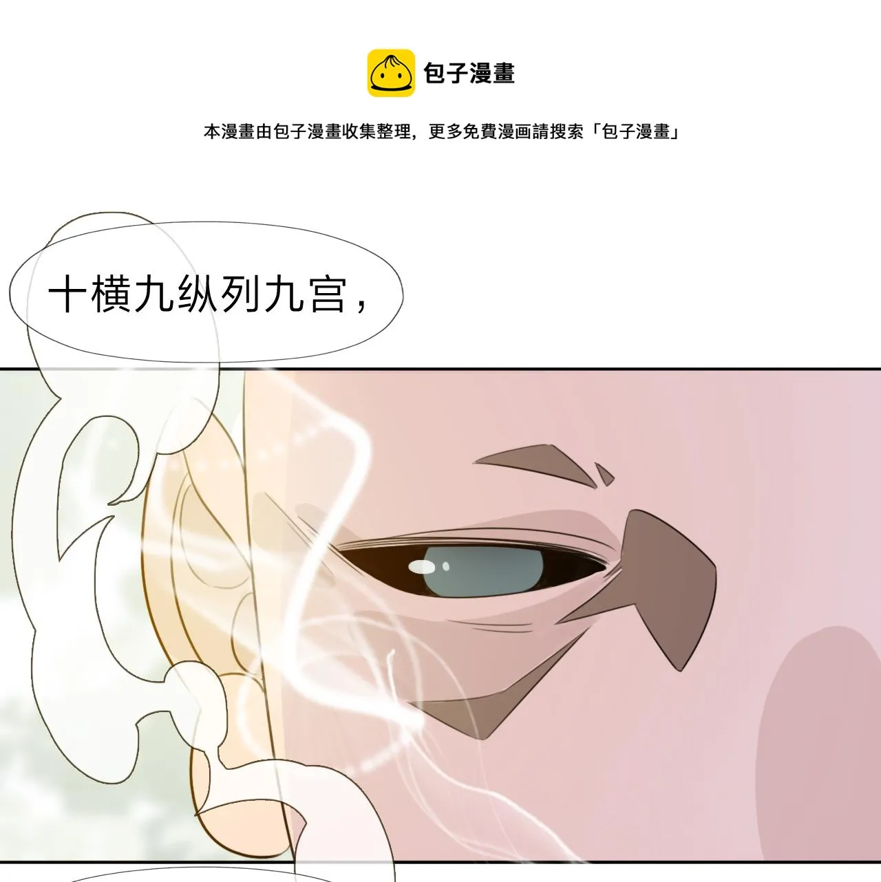 06雪域的神明（来西藏了！） 第1页